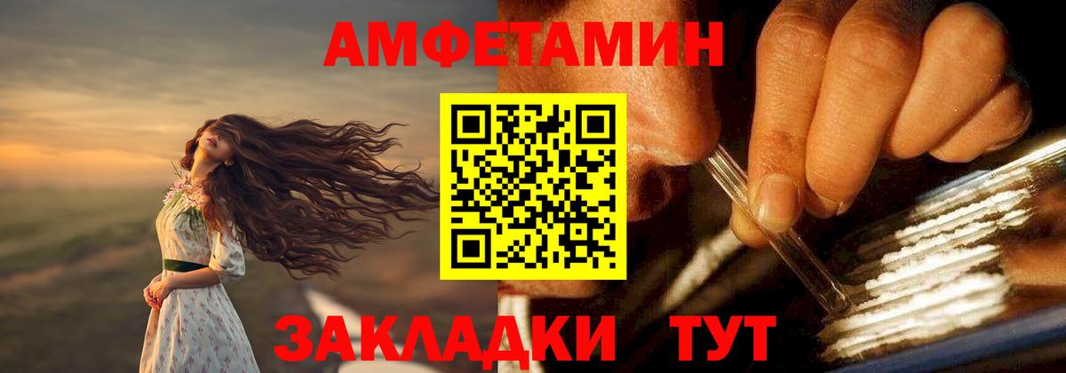 АМФ  Амфетамин  Вход с VPN  Амфетамин 97%  Кириши 