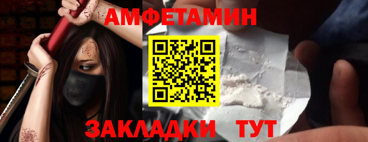 Amphetamine VHQ Кириши