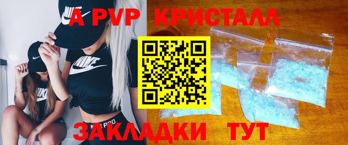 А ПВП крисы CK Кириши