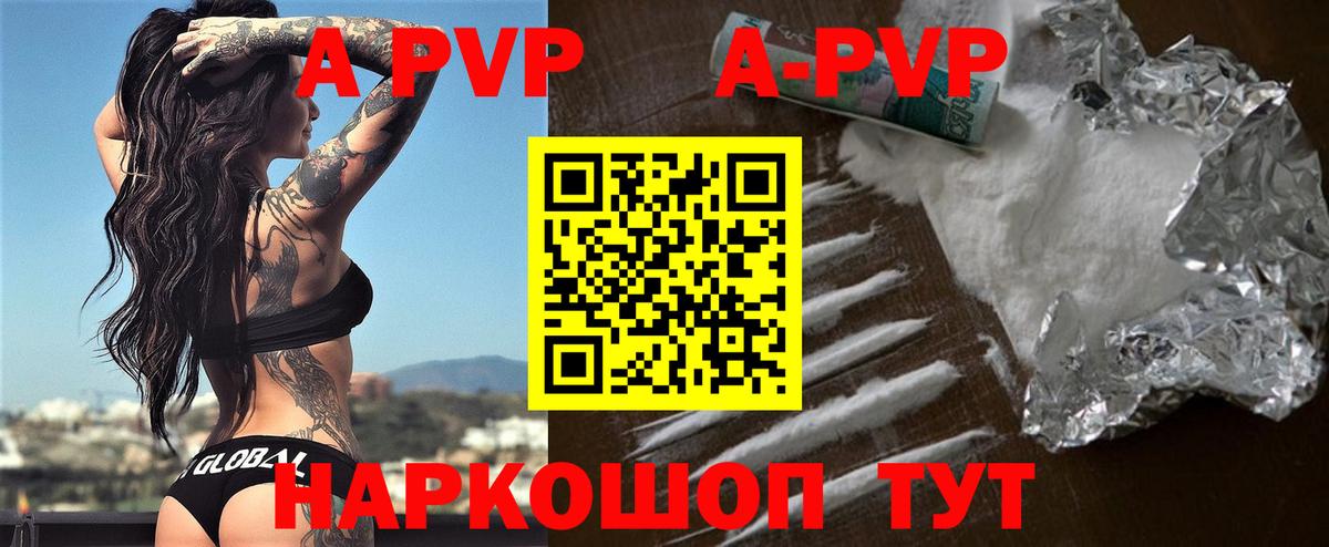 Alpha PVP СК  A PVP крисы CK  APVP VHQ  Кириши  Вход с VPN 