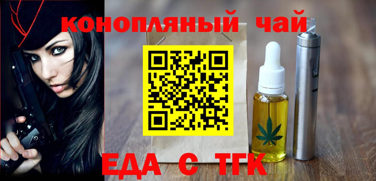 Кириши  Cannafood марихуана  Вход с VPN 