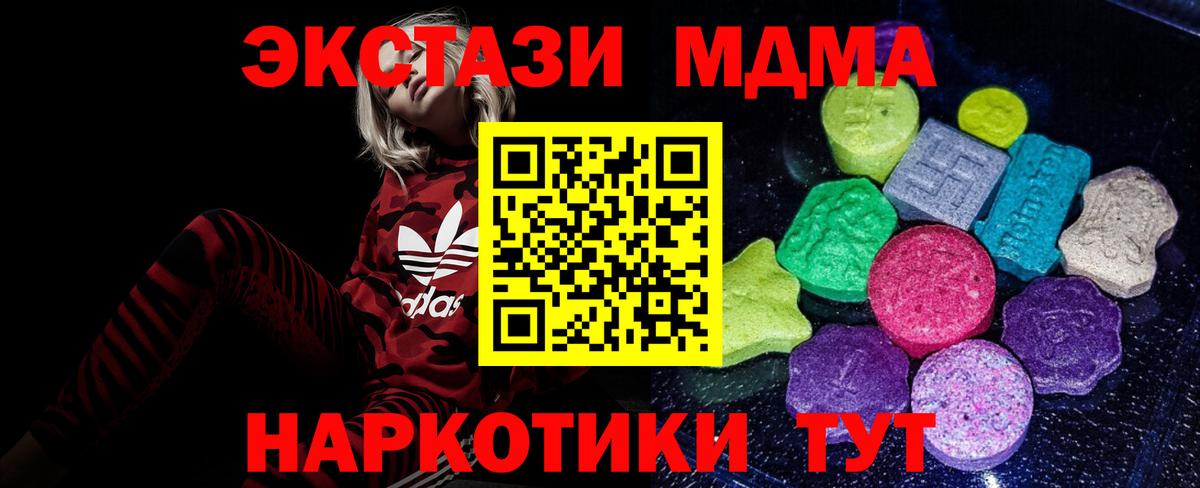 Ecstasy 280 MDMA Кириши