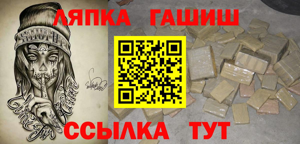 ГАШ VHQ Кириши