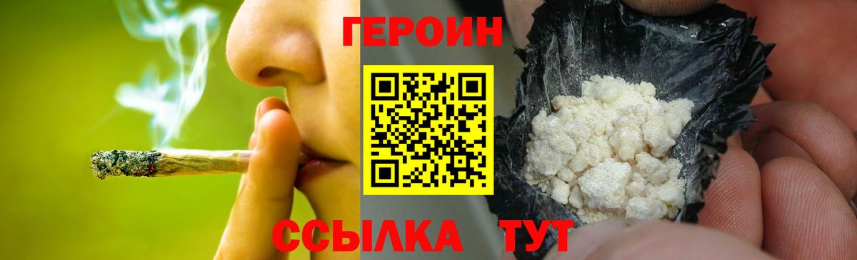 Героин  Вход с VPN  Кириши  Героин белый 