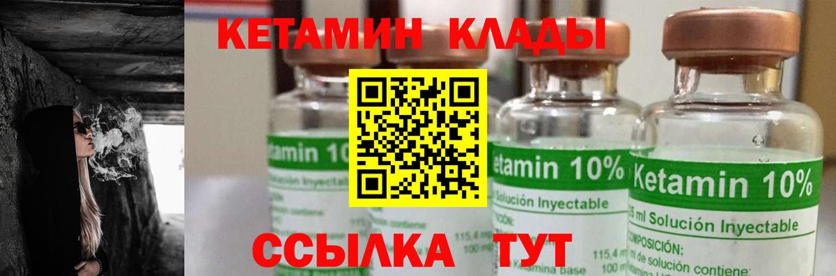 Кириши  Кетамин ketamine  Кетамин ketamine  Вход с VPN 