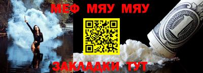 мяу мяу мука Краснодар