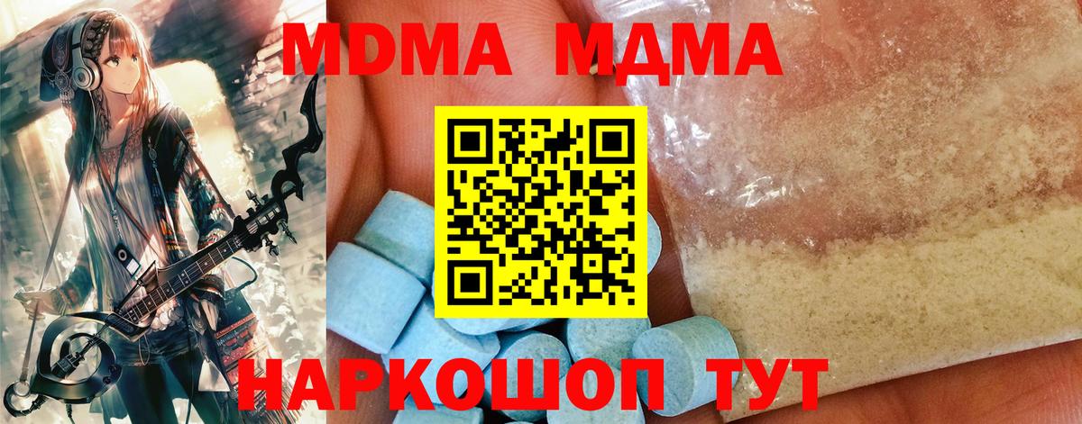 MDMA Molly  MDMA VHQ  Кириши  MDMA  Вход с VPN 