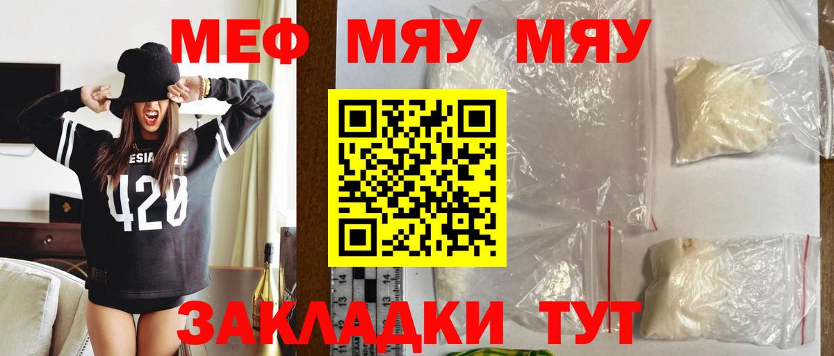 Кириши  Мефедрон 4 MMC  Меф  Вход с VPN  МЯУ-МЯУ 4 MMC 
