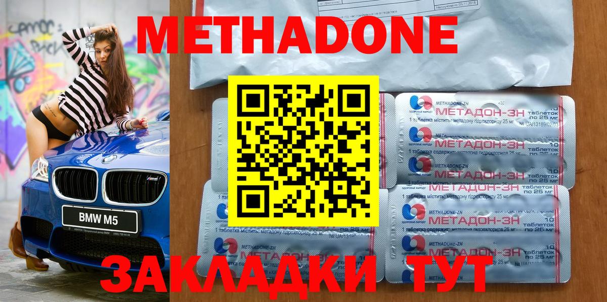 Метадон мёд Кириши