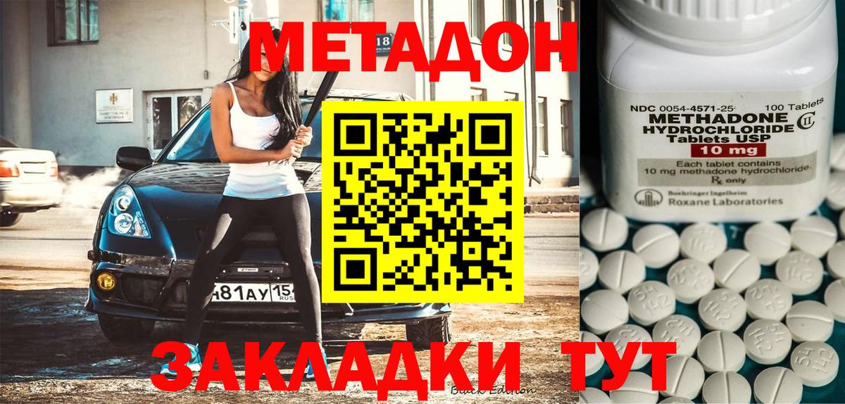 МЕТАДОН мёд  МЕТАДОН мёд  Вход с VPN  Кириши 