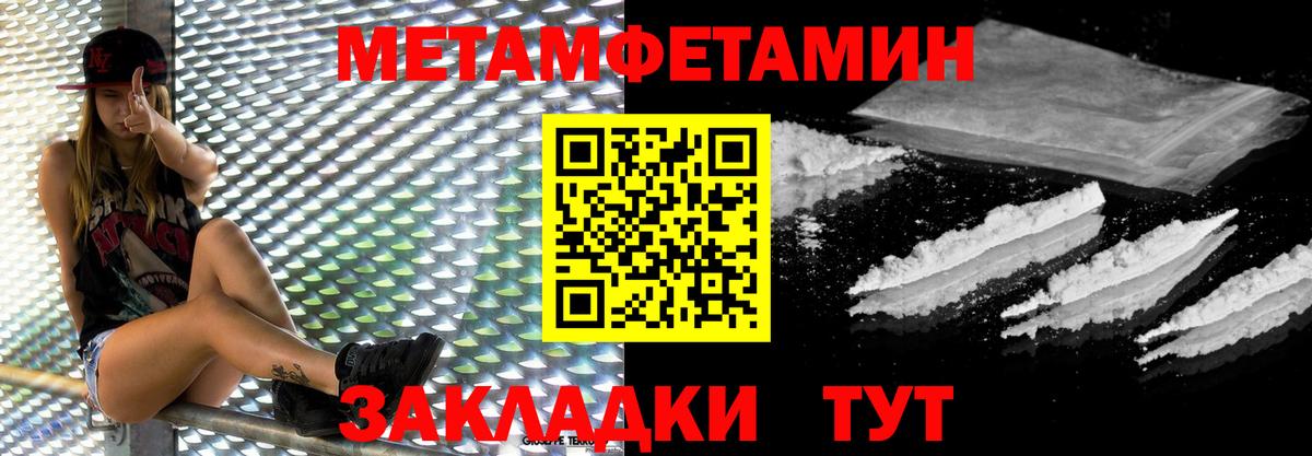 Кириши  МЕТАМФЕТАМИН Декстрометамфетамин 99.9%  Вход с VPN  МЕТАМФЕТАМИН  МЕТАМФЕТАМИН Декстрометамфетамин 99.9% 
