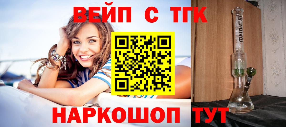 Кириши  ТГК вейп  Вход с VPN 